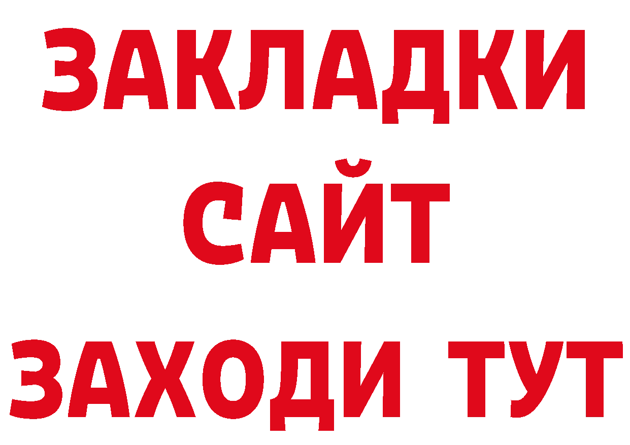 Продажа наркотиков это телеграм Красногорск