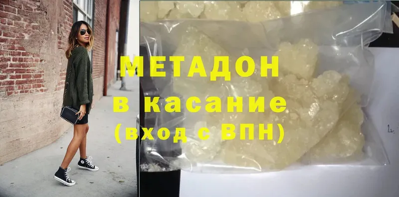 закладки  Красногорск  МЕТАДОН methadone 